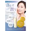 (Nanoa) NANOA Cleansing Milk, Human Stem Cells, which are attracting much attention from doctors, Makeup Remover, Makeup Remover, No need to wash your
