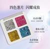 Four-Color Glitter Stage Makeup for Kids - Bright Crystal Face Paint for Performances