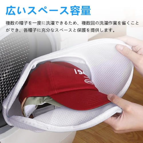 LIKENNY Laundry Net, Keeps Hats in Shape, Fine Mesh, Machine Washable, Lined, Lightweight, Multi-Functional Hat Cleaning Bag for Home Use, Easy Care,