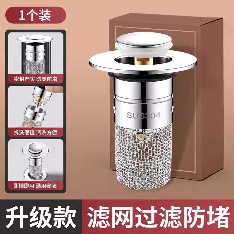 Universal Rebound Drain Plug Filter Basin Pop-up Chrome Sink Filter with Hair Catcher Bathroom Sink Drain Stopper Easy Push Type