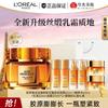 L'Oreal Honey Jar Moisturizing Cream 3.0 Water Milk Gift Box Skincare Products
