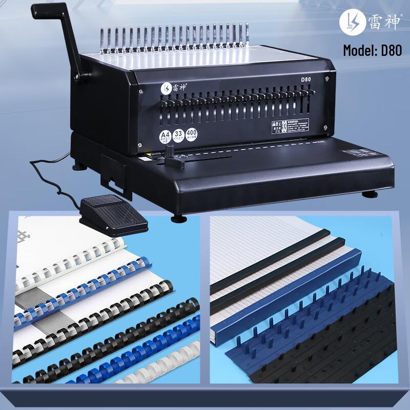 Thunderobot D80 Electric Binding Machine CN plug (adapter included)