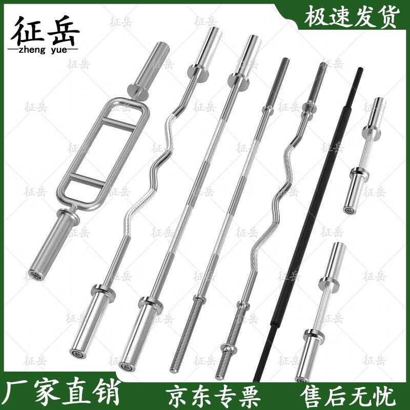 Zhengyue 2.2m Olympic Barbell Bar