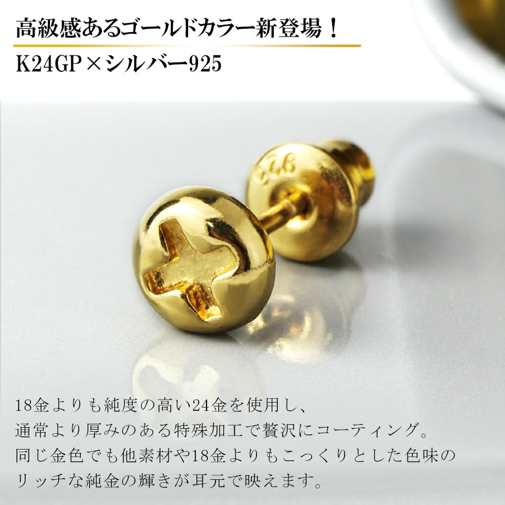 [Shinjuku Gin no Kura] Einfacher Schraubniet Ohrstecker (Silber) 1 Stück, Einzelohrstecker, Goldener Stecker, Einfacher Schraubstecker