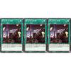 [Set of 3] Yu-Gi-Oh! SD43-JP025 Fusion Regeneration Mechanism (Japanese Normal Version) Structure Deck -ALBA STRIKE-