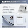 Niimbot M2/M3/Z401/B32 Winding Label Network Cable Paper with Protective Film Optical Fiber Sticker Waterproof Self-Adhesive