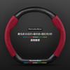 Mercedes-Benz EQE Steering Wheel Cover 2022-2024 Suede Carbon Fiber Leather Anti-slip Ultra-thin Universal