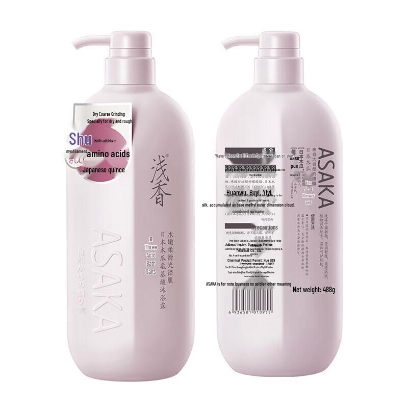 Asaka Papaya Amino Acid Shower Gel