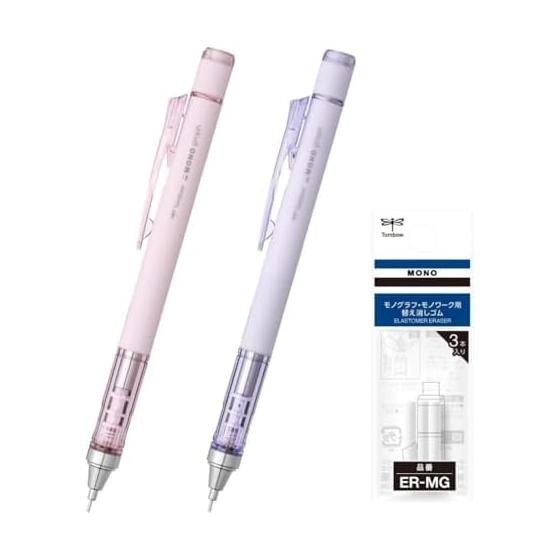 Tombow Pencil Mechanical Pencil MONO Graph 0.5mm Pink/Purple 2-Pack with Replacement Erasers, PCA-341BAZ, Features MONO Eraser, Flexi-Knock