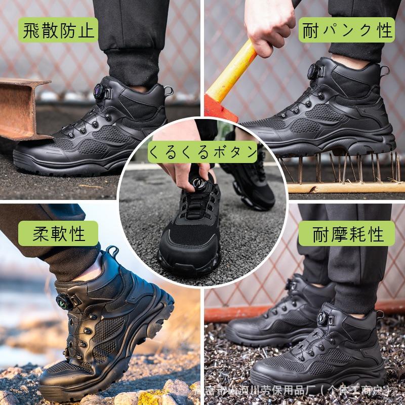 labor urance shoes are smash-of and puncture-proof, new high-top safety shoes, light and breathable, four-season comfortable work shoes