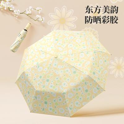 Sunshade Sunscreen New High-value Automatic Folding Umbrella Women's Weather and Rain Dual-purpose Sunscreen Ultraviolet Umbrella