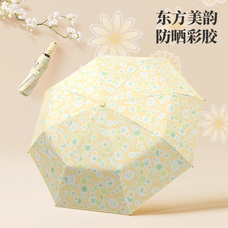 Trifold Automatic Umbrella Color Glue Fabric Digital Brush Color Scheme Handle Parasol Weather and Rain