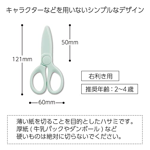 KOKUYO Scissors, Toddler's First Scissors, Resin Pastel Mint Hasa-500LG
