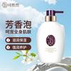 Kuyou Ran Luxurious Skin Refreshing Shower Gel