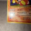 Used Pokemon Card Old Back First Edition No Mark No.005 Charizard
