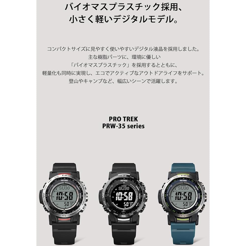 Casio Pro Trek Watch [Official Japanese Product] Climber Line Radio-Controlled Solar Watch with Biomass Plastic Movement PRW-35Y-1BJF Men's All Black