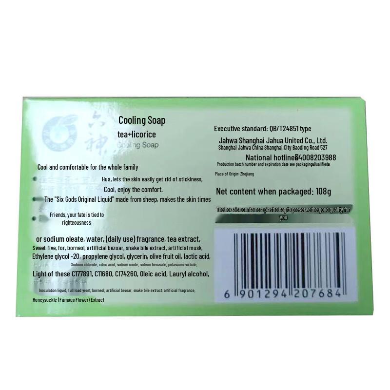 Liushen Kühlseife, Grüner Tee & Süßholz, 5 x 108g Riegel