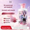 Suh Fei Teen Girls Oil Control Anti-Dandruff Amino Acid Shampoo