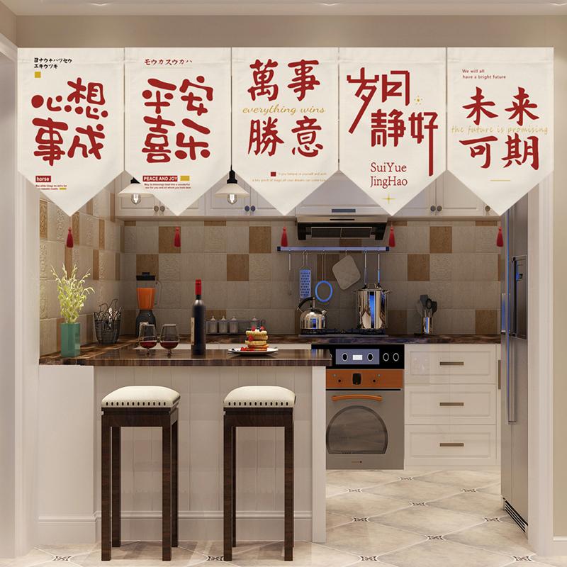 Chinese Style Good Fortune Short Curtain Kitchen Partition Door Head Curtain Doorway Pennant Bedroom Hanging Half Curtain Noren