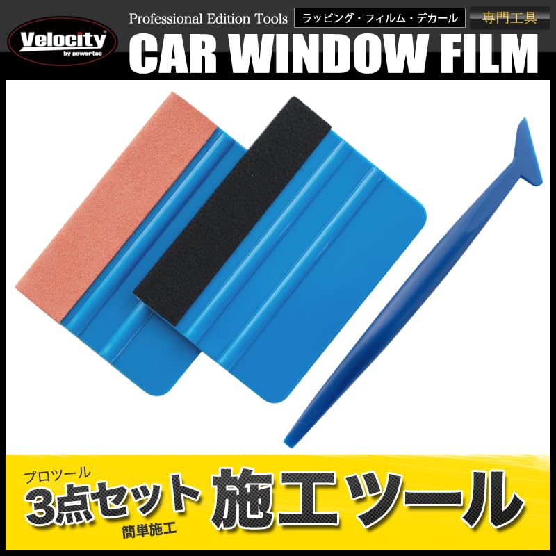 Velocity Car Film Installation Kit 3 Piece Set Installation Tool Spatula Squeegee Bubble