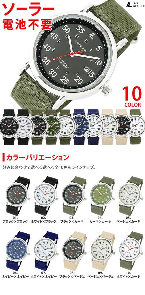 Radweather Herren Batterielose Solar Militäruhr (01. Schwarz x Schwarz)