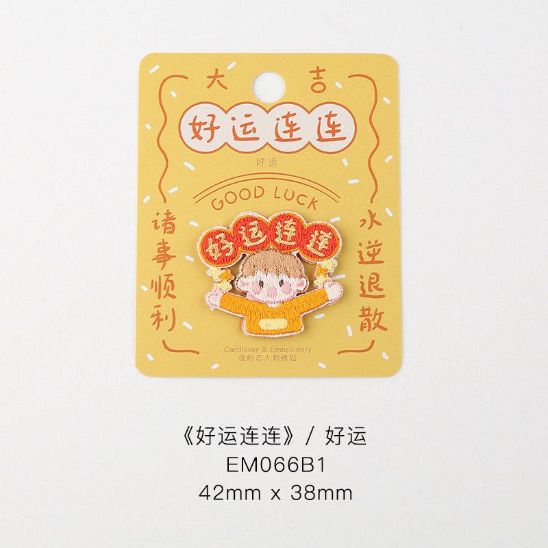 

Тканевая наклейка Наклейка для одежды и сумки Декоративная наклейка с рисунком Декаль Заплатка для ремонта дыр на брюках Универсальная ремонтная наклейка Самоклеящаяся нашивка good luck - good luck * see picture * other/other