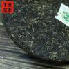 Xia Guan Raw Puerh Jingmai Ancient Trees Round Cake 400g Loose Leaf Organic Chinese Tea