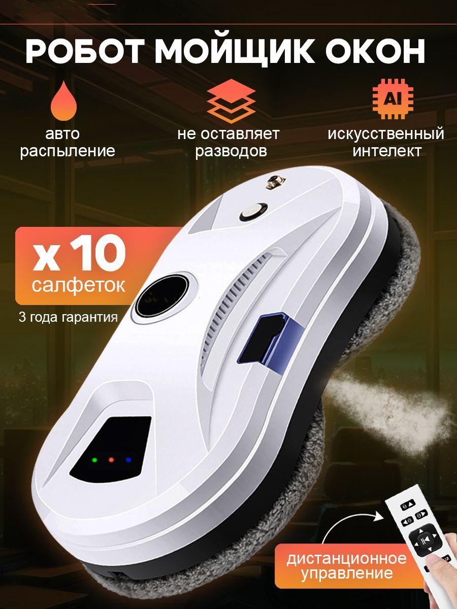 Xiaomi Window Cleaning Robot M1- HCR-11, white EU Plug белый