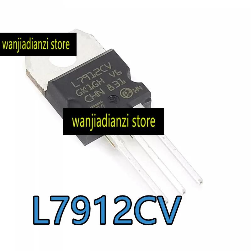 5PCS original L7912CV L7912 Three-terminal voltage TO-220 12V Three-terminal voltage regulator triode TO220