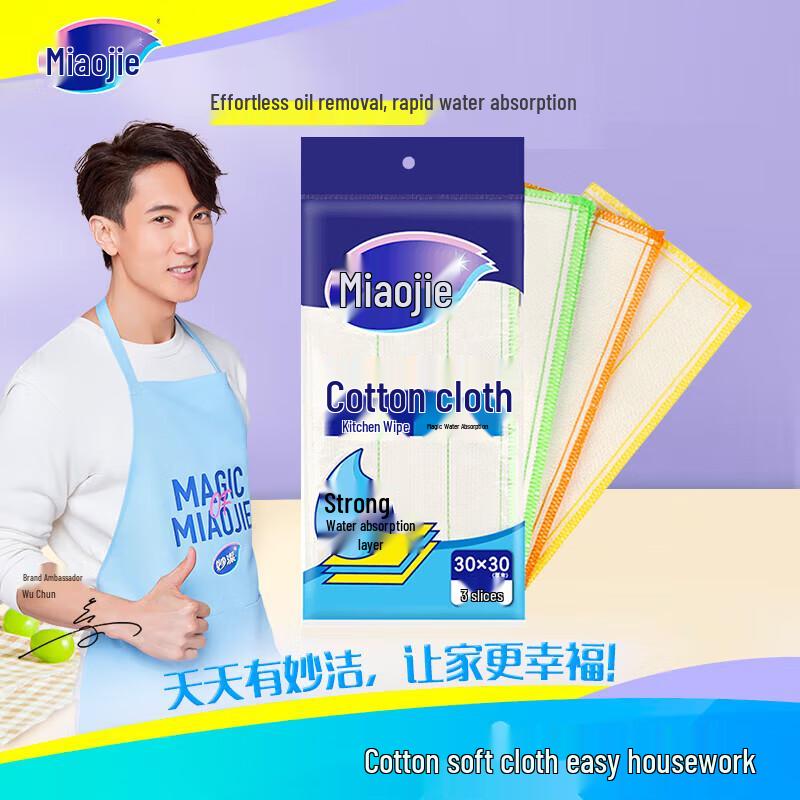 Miaojie Cotton Soft Absorbent Dishcloths (15-Pack)