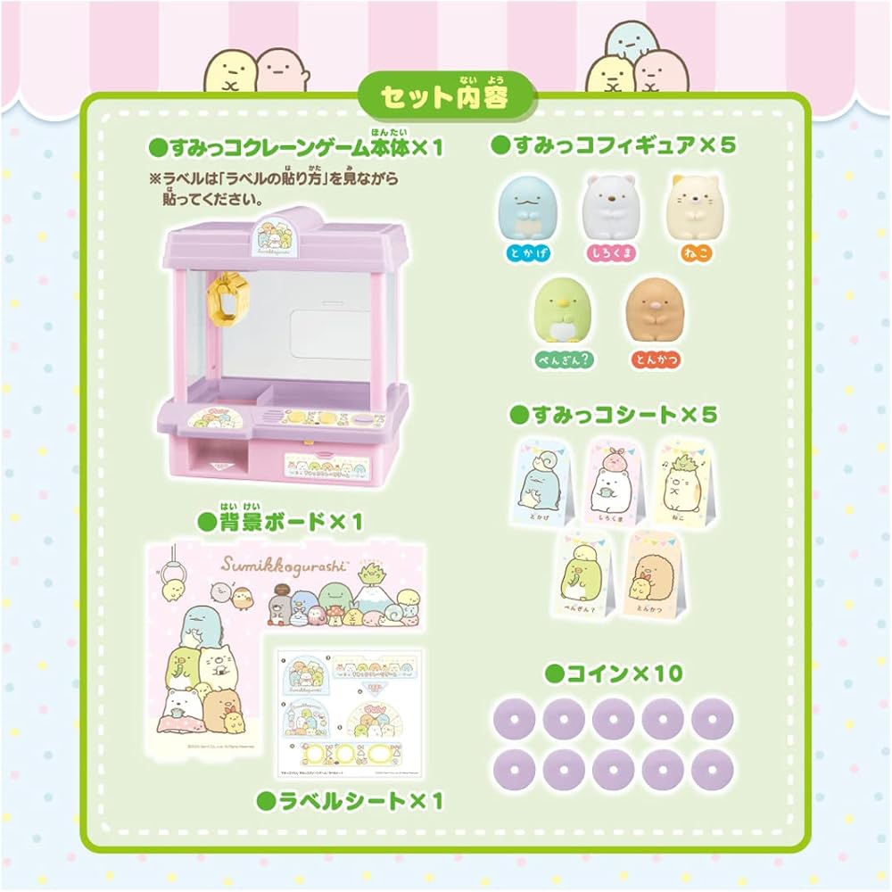 Takara Tomy Sumikko Gurashi Sumikko Crane Game Toy Fun Interactive Playset