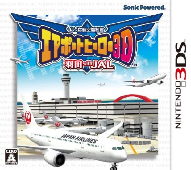 An Air Traffic Controller Airport Hero 3D Haneda with JAL 3DS I'm -