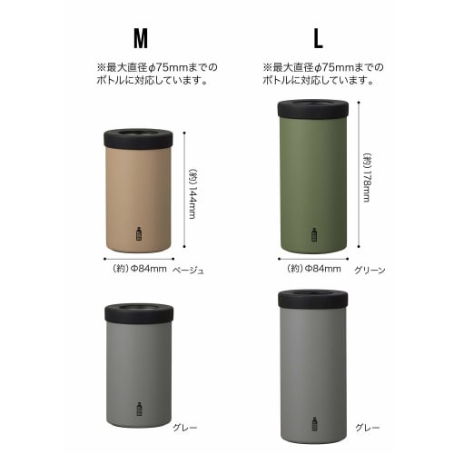 CB Japan PET Bottle Holder, Gray, Medium, Keeps Hot or Cold, Stainless Steel, Vacuum Insulated, BOT GOMUG