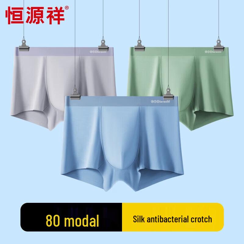 

Мужские боксеры-брифы Hengyuanxiang из модала с шелковой ластовицей - 3 штуки XL
