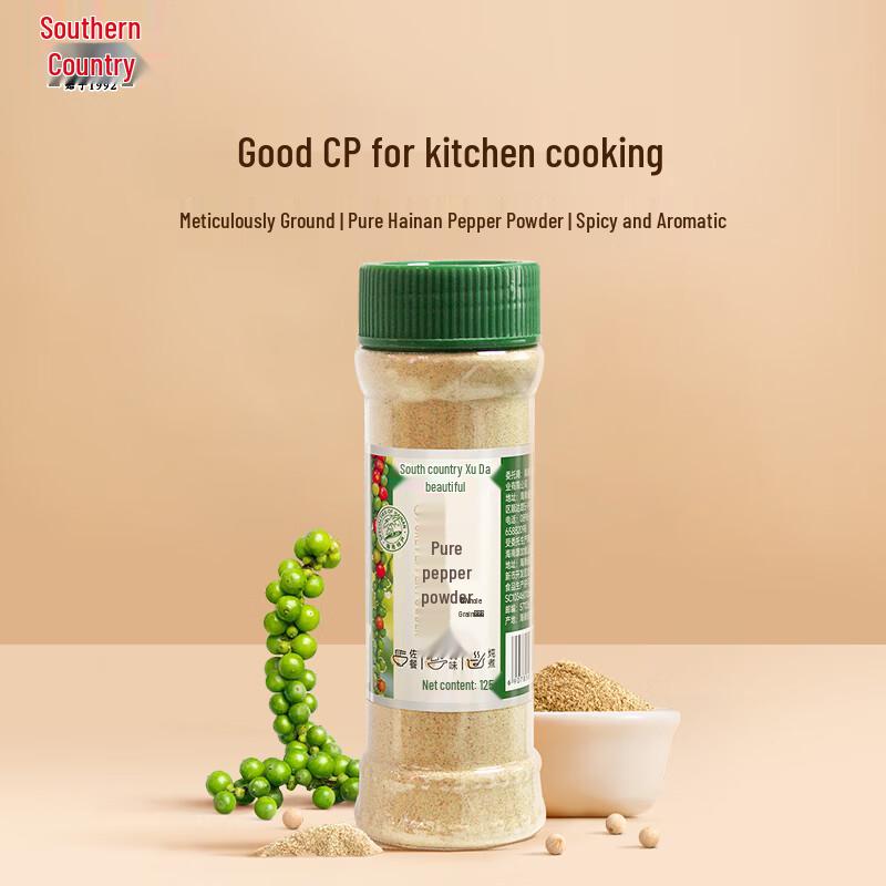 Nanguo Hainan Pure White Pepper Powder