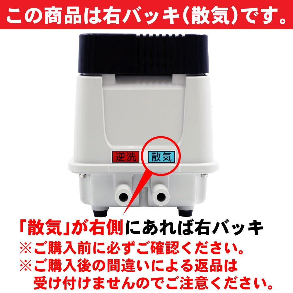 Yasunaga Luftpumpe Gebläse Rechts Eimer Luftpumpe für Klärgrube Rechts Diffusor Nachfolger EP-80GR EP-80ER