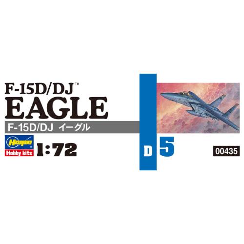 Hasegawa 1/72 US Air Force F-15D/DJ Eagle Plastic Model D5