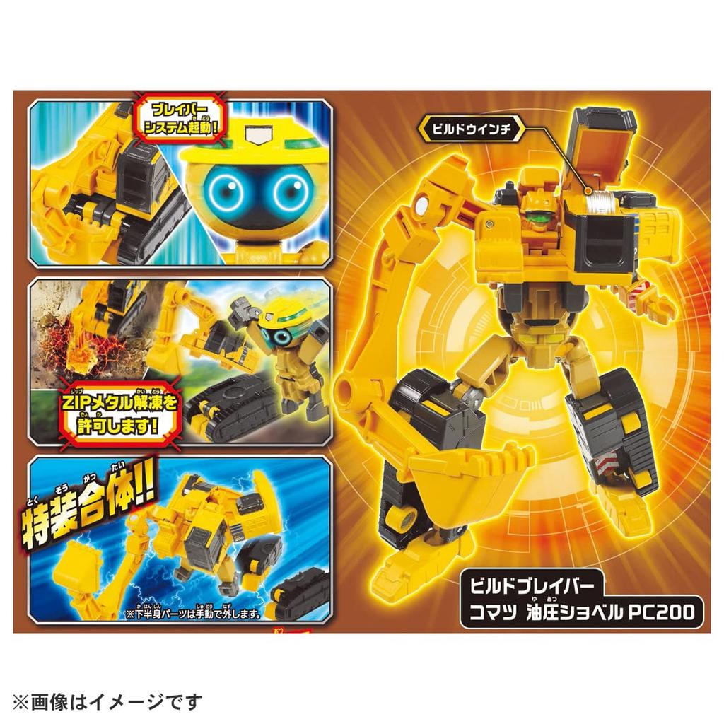 TAKARA TOMY Job Laborer JB10 Build Braver Komatsu Hydraulic Excavator Miniature Toy for Ages 3 and Meets Toy Safety Standards and ST Mark Certified