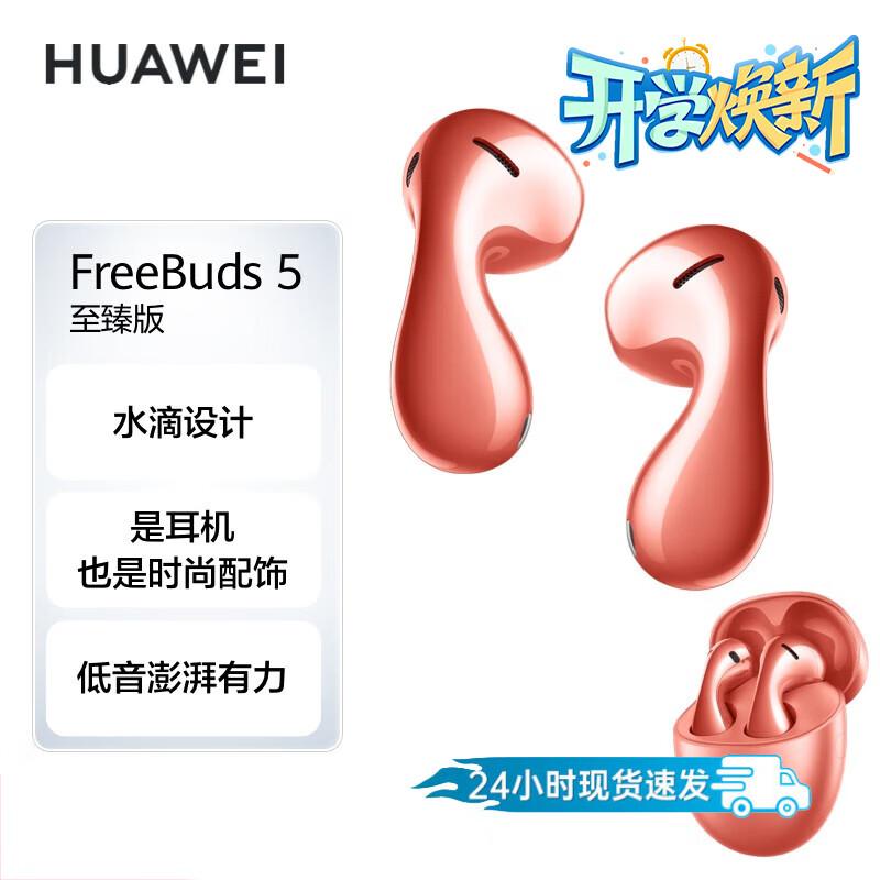 Huawei FreeBuds 5 Ultimate Edition ANC Bluetooth Earphones