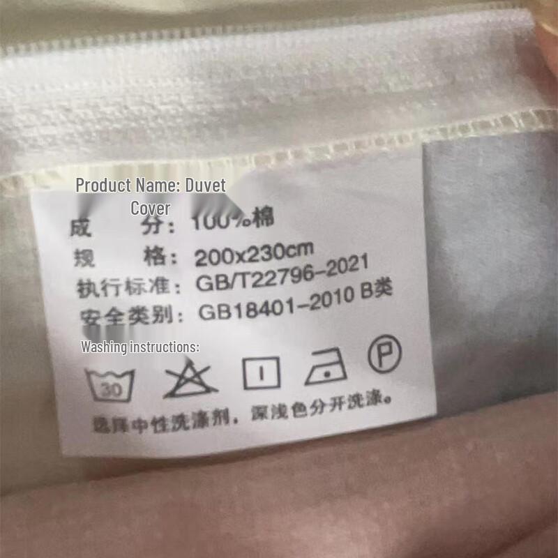 Nanjiren Printed Duvet Cover