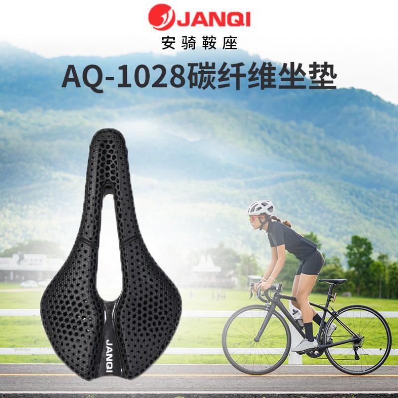 AQ-1028 Carbon Fiber 3D Printed Hollow Bike Saddle Road MTB Cycling Lightweight Breathable Seat Pad