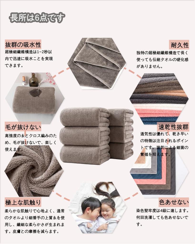 Lumimi Bath Towel Set of Large Hotel Soft Suitable for and Professional Durable for After Bath Supplies 6, Gray-Brown, Approx. 70140cm, Absorbent,