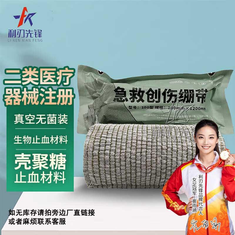 Razor Edge Pioneer Emergency Trauma Bandage