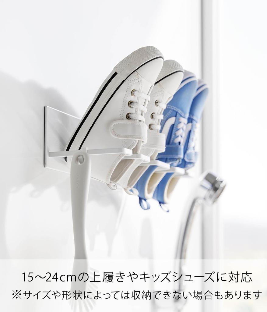 Yamazaki Tower Magnetic Bathroom Shoe Hanger for Indoor and Kids X X Angled Design for Easy Model 10326 Shoes, White, W37.5 D13.1 H12.9cm, Drainage,