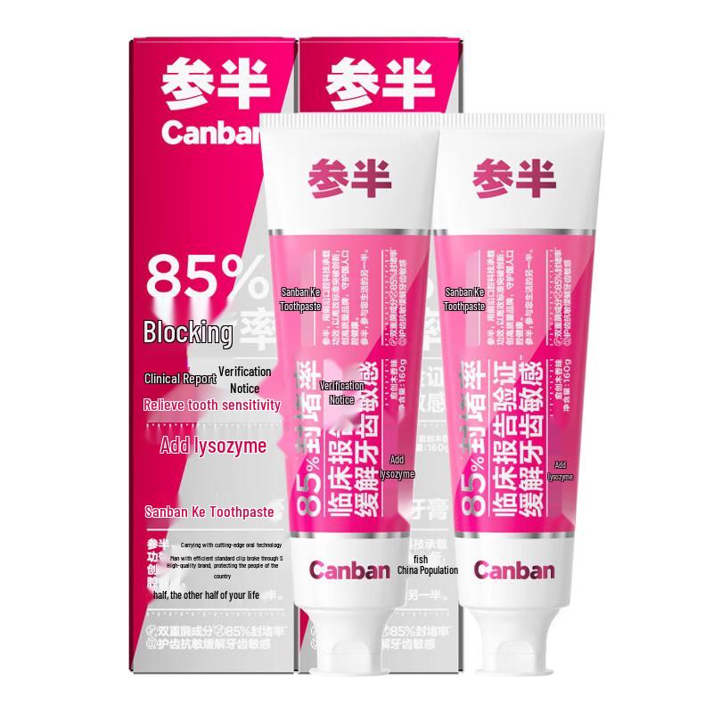 

Half Guaiac Wood Toothpaste (160g x 2)