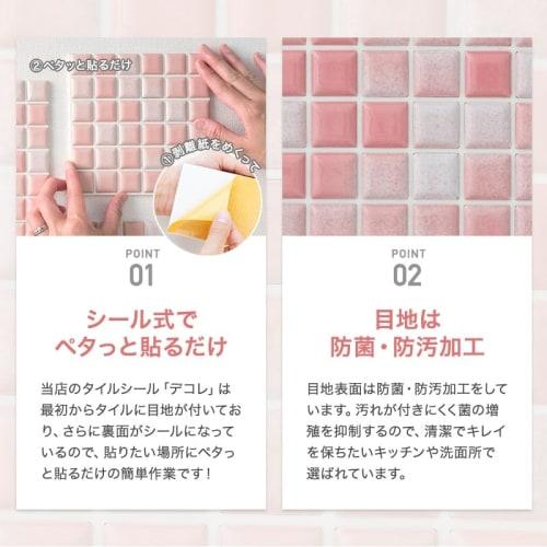 TOMOYASU Mosaic Tile Stickers, Macaron White, 15cm x 15cm, Set of 10, Decore C-F-1 CSZ