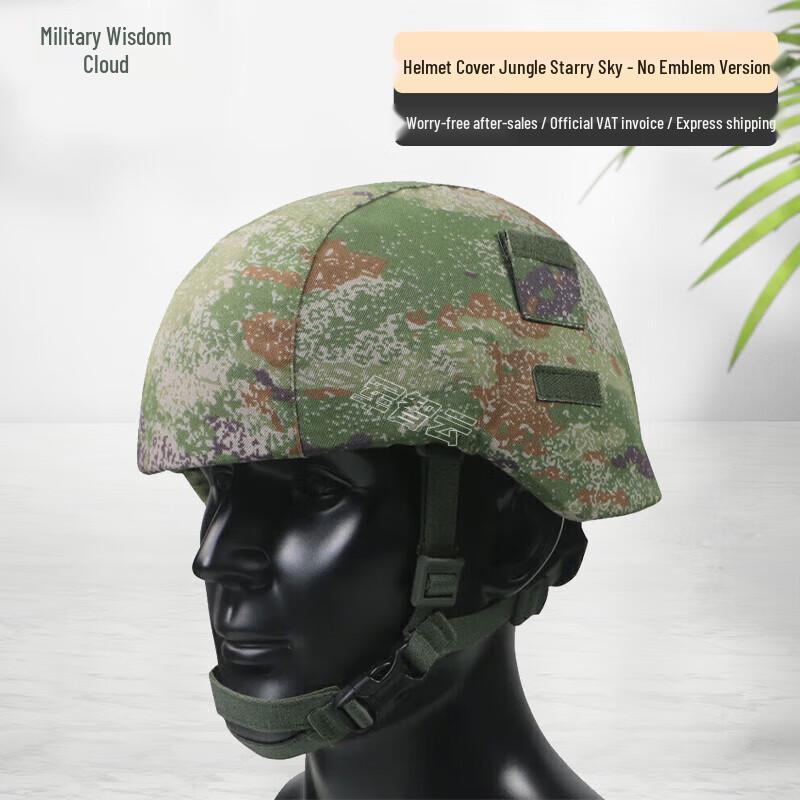 Junzhiyun M19 Kevlar Helmet Cover