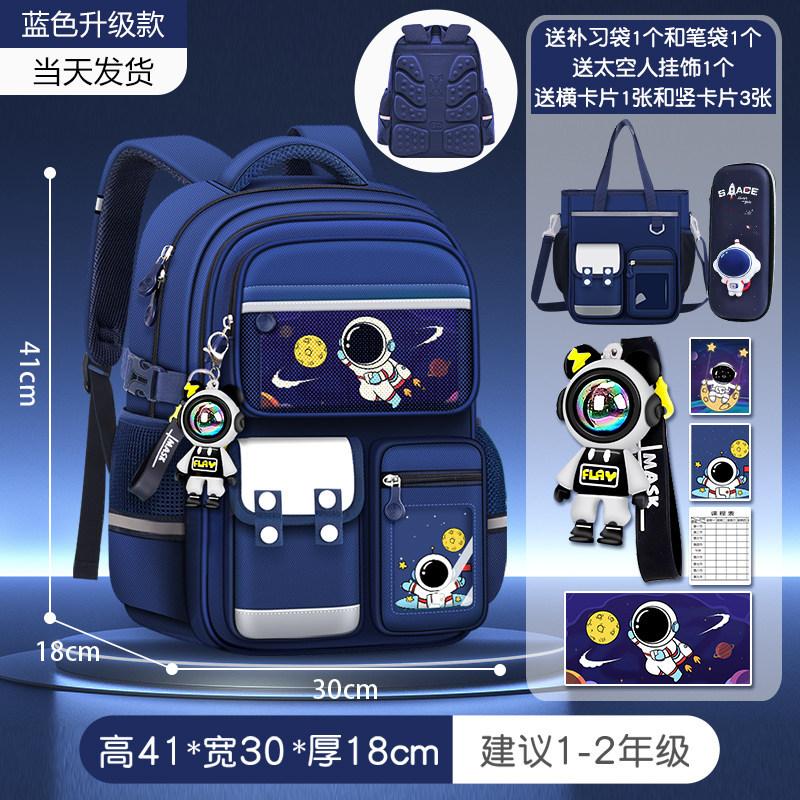 Children's school bag boys grades 1 to 3 to 6 boys and primary school students new load-reducing spine backpack