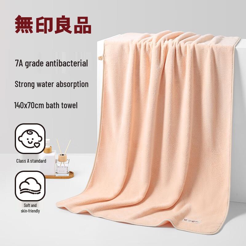 Muji-Style Antibacterial Coral Fleece Bath Towel