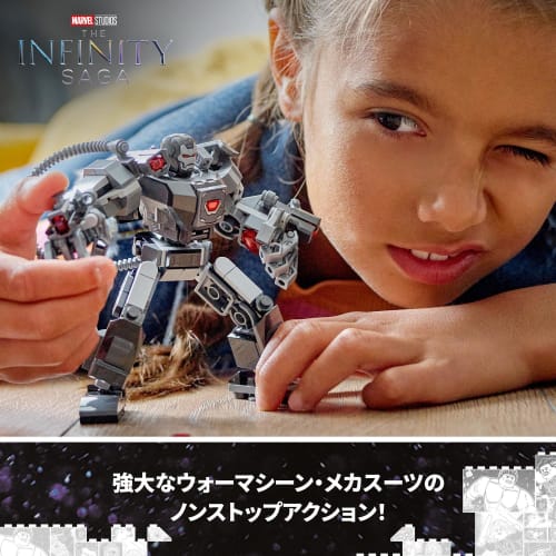 LEGO Super Heroes War Machine Mecha Suit Toy Present Birthday Block Educational Christmas Boys Girls Children 6 Years Old 7 Years Old 8 Years Old Marv